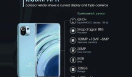 小米11最新爆料,旗舰性能再升级，全新设计亮相！