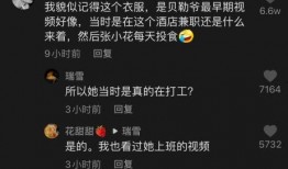 贝勒沈猛最新爆料,揭秘娱乐圈惊天内幕！